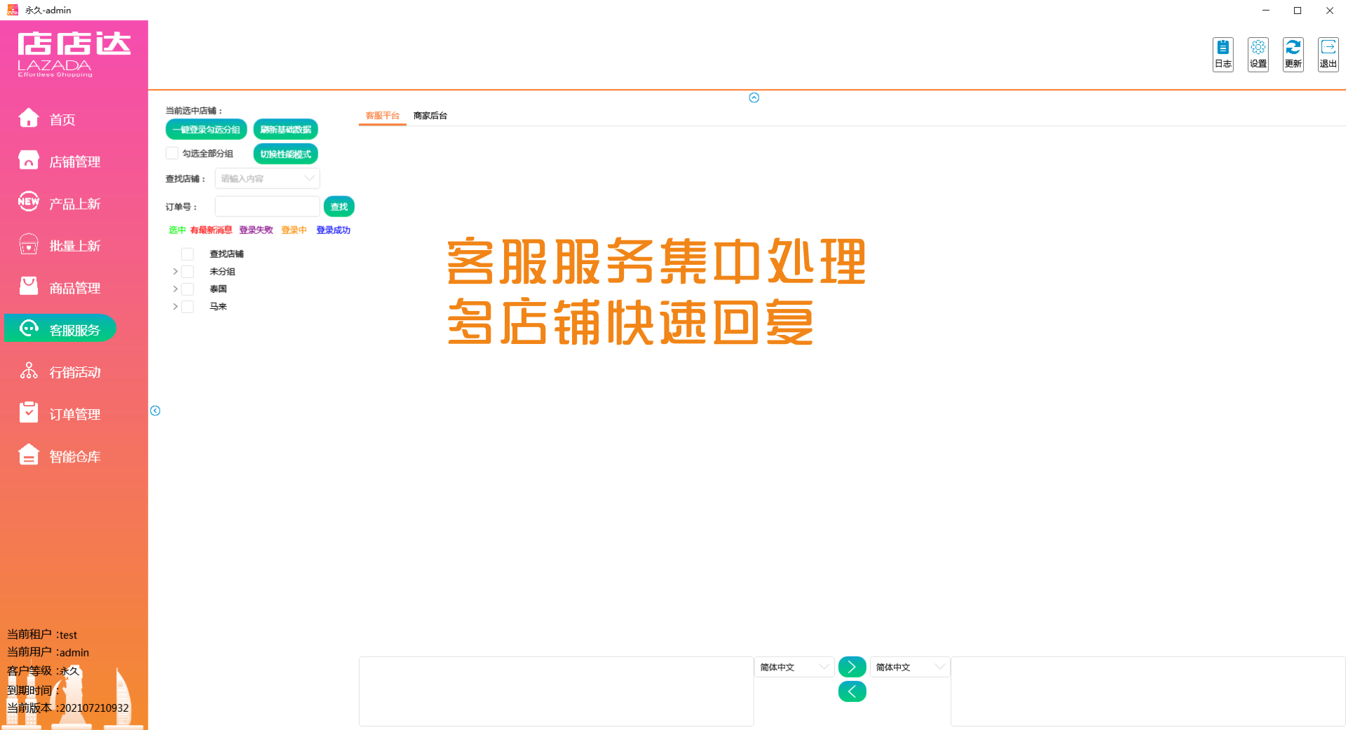 多语言回复